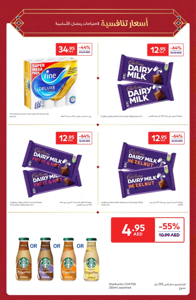 Carrefour-Deals-All-Branches-March-7-2025-6
