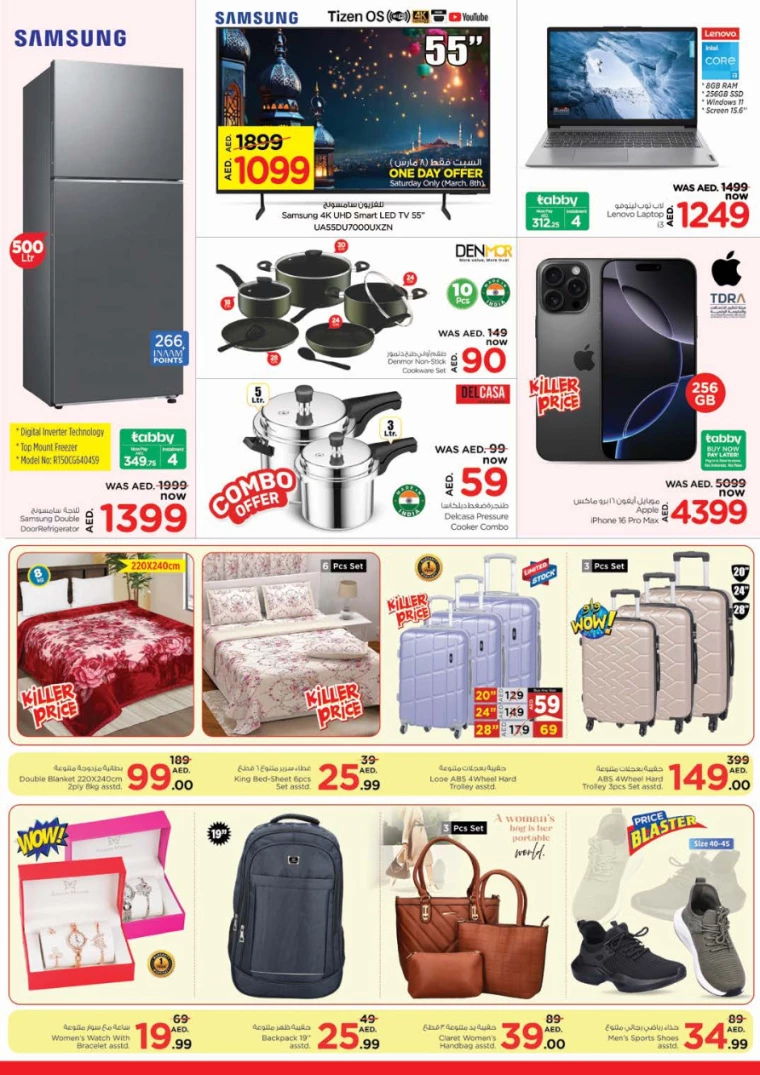 NESTO-Promotions-Muweillah-March-8-2025-1