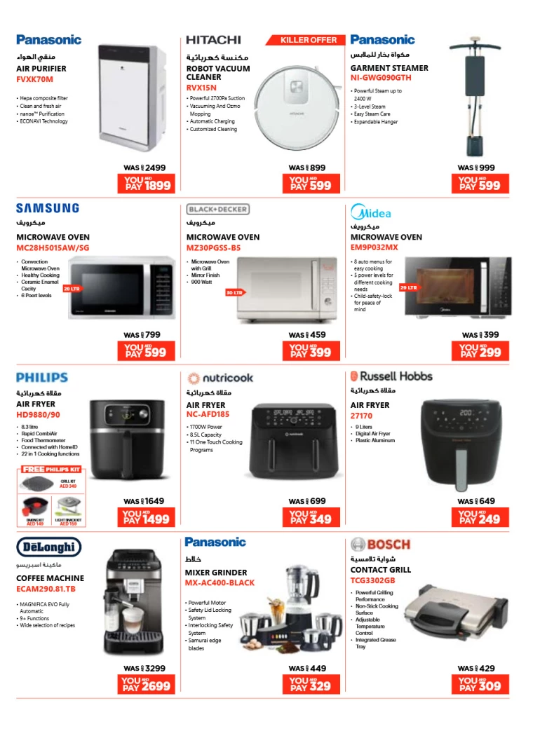 Emax-Deals-All-Branches-March-7-2025-16