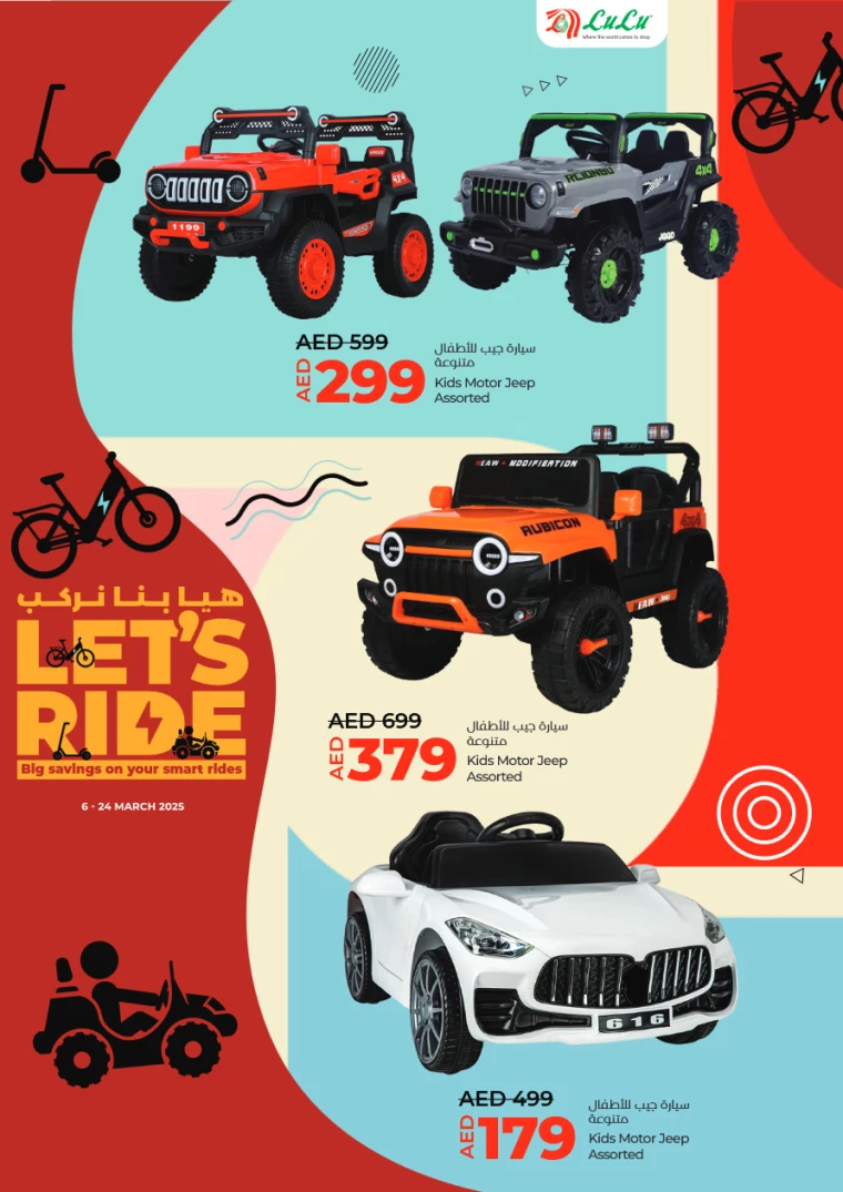 Lulu-Deals-All-Branches-March-6-2025-3