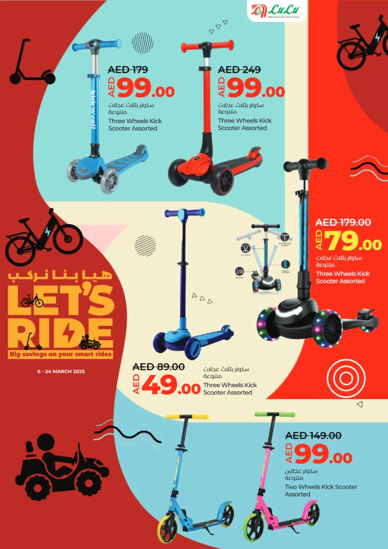 Lulu-Deals-All-Branches-March-6-2025-5