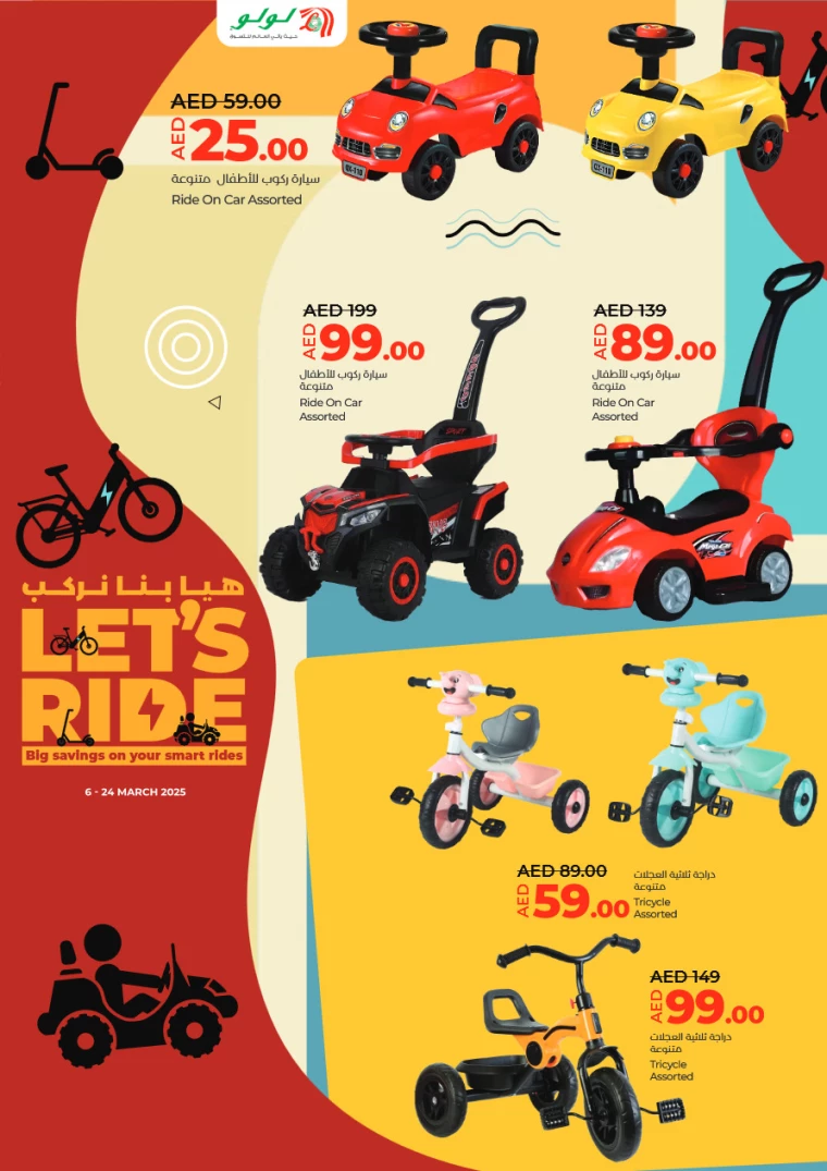 Lulu-Deals-All-Branches-March-6-2025-6
