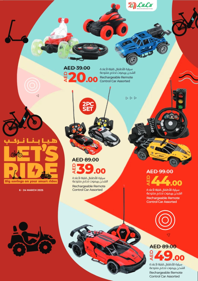 Lulu-Deals-All-Branches-March-6-2025-9