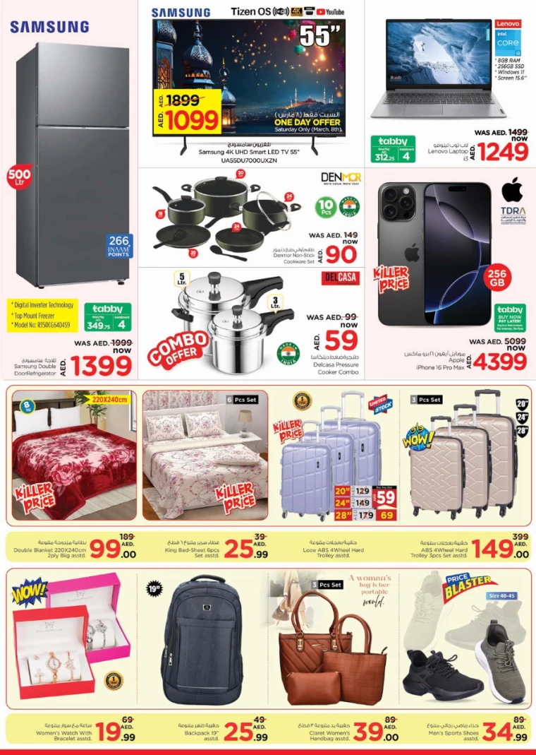 NESTO-Discounts-Muweillah-March-9-2025-3