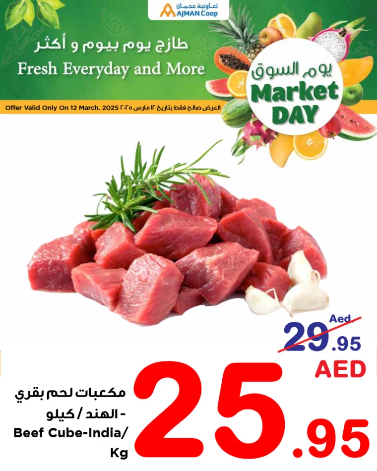 Ajman-Markets-Cooperative-Promotions-All-Branches-March-12-2025-12