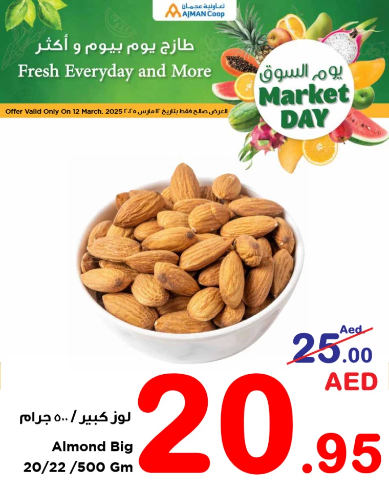 Ajman-Markets-Cooperative-Promotions-All-Branches-March-12-2025-20