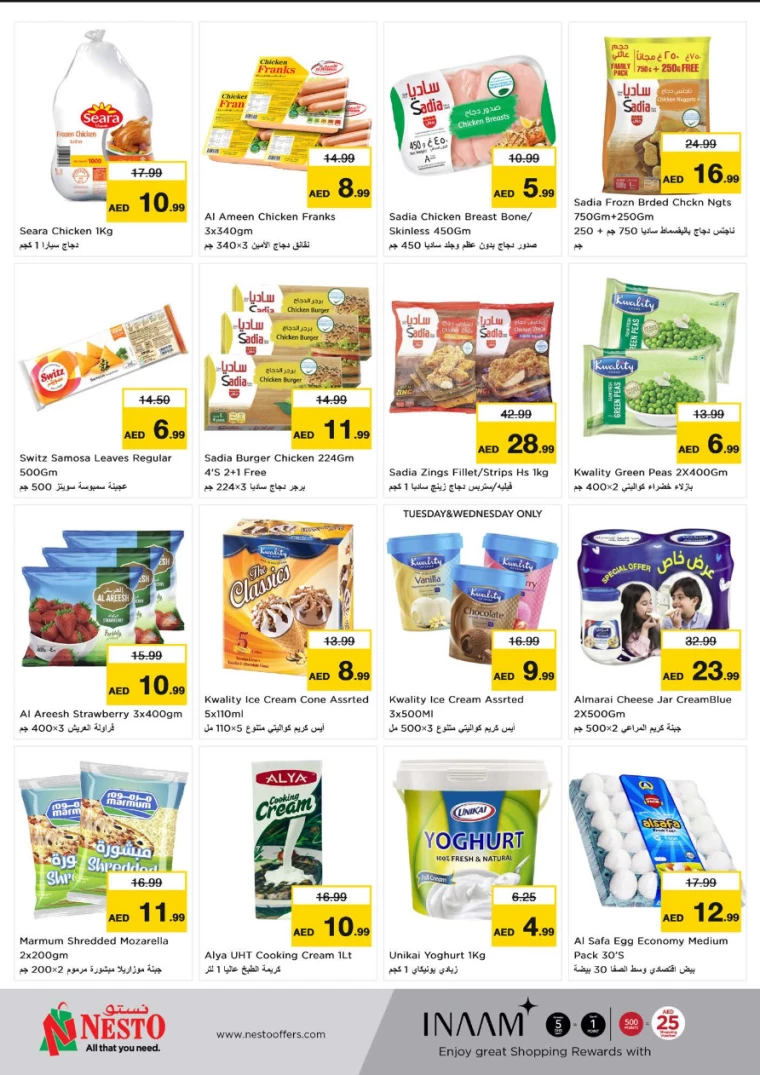 NESTO-Offers-Muweillah-March-12-2025-12