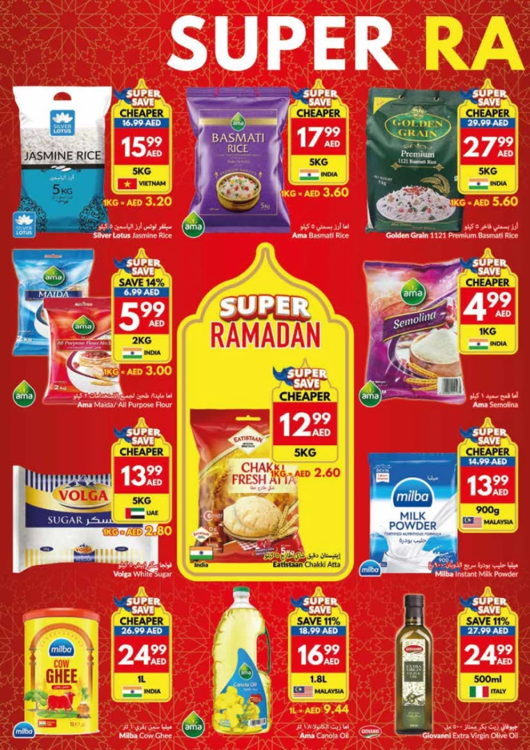 viva-Promotions-All-Branches-March-12-2025-1
