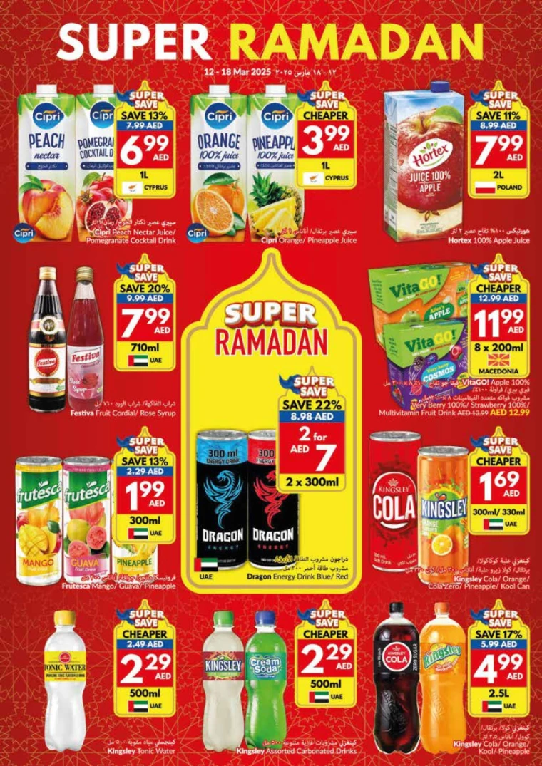 viva-Promotions-All-Branches-March-12-2025-11