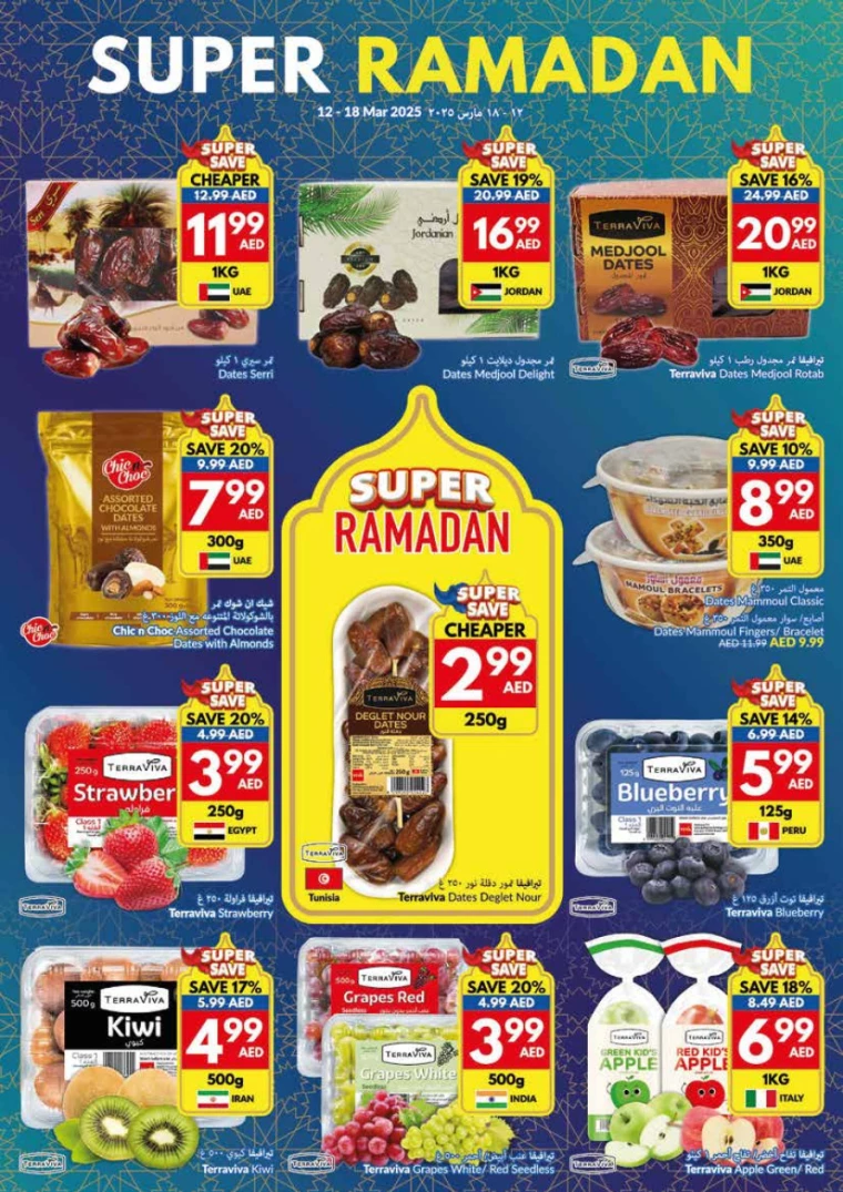viva-Promotions-All-Branches-March-12-2025-12