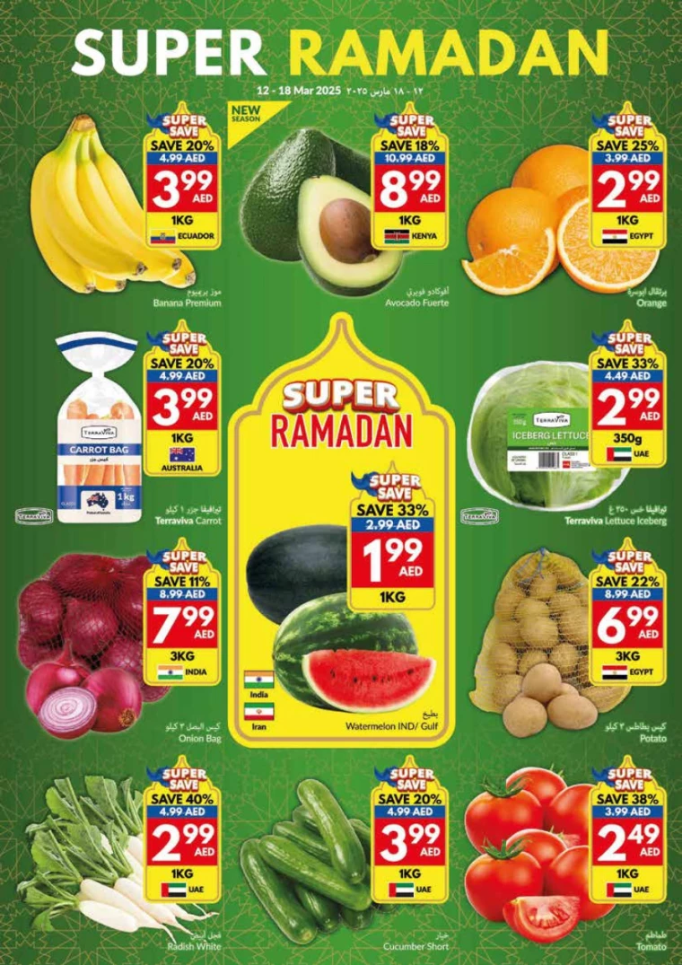 viva-Promotions-All-Branches-March-12-2025-13