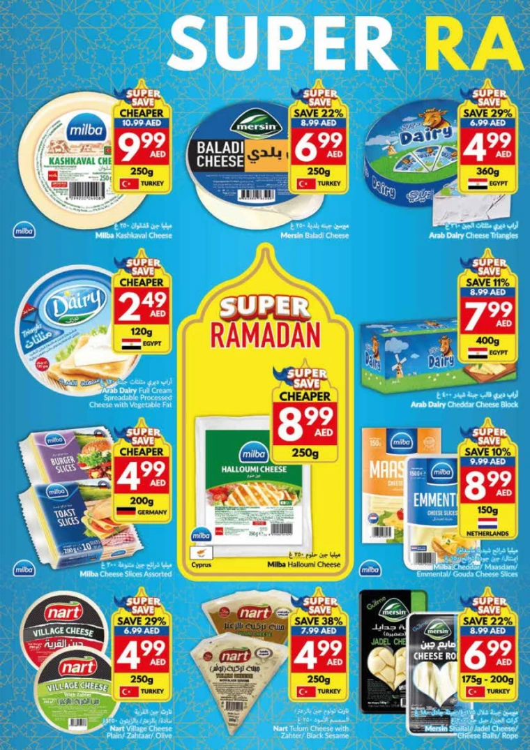 viva-Promotions-All-Branches-March-12-2025-15