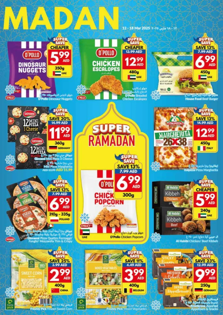 viva-Promotions-All-Branches-March-12-2025-20