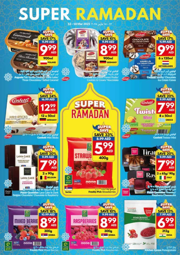 viva-Promotions-All-Branches-March-12-2025-21