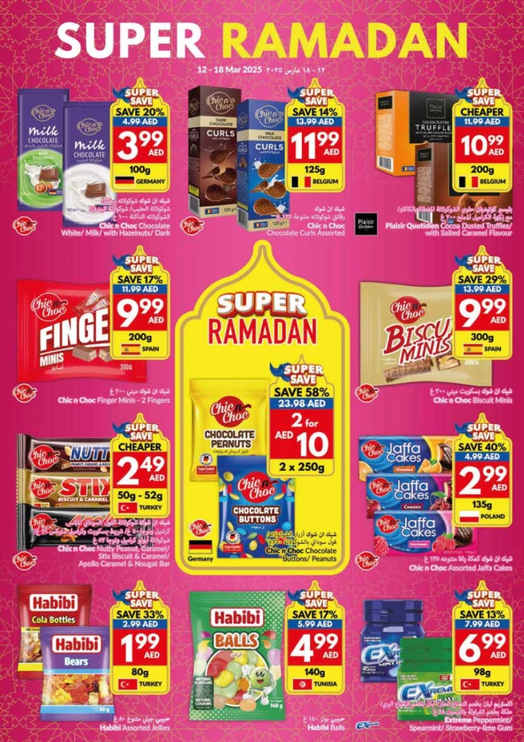 viva-Promotions-All-Branches-March-12-2025-22