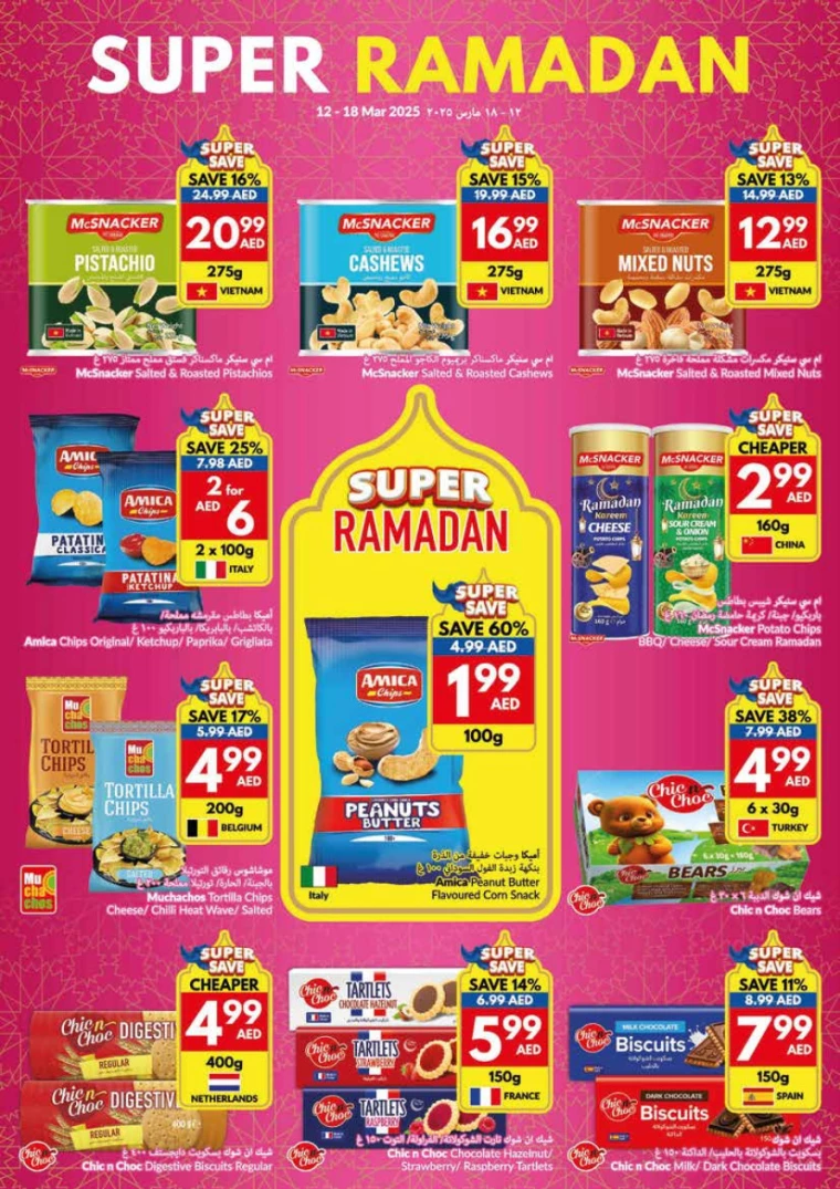viva-Promotions-All-Branches-March-12-2025-23
