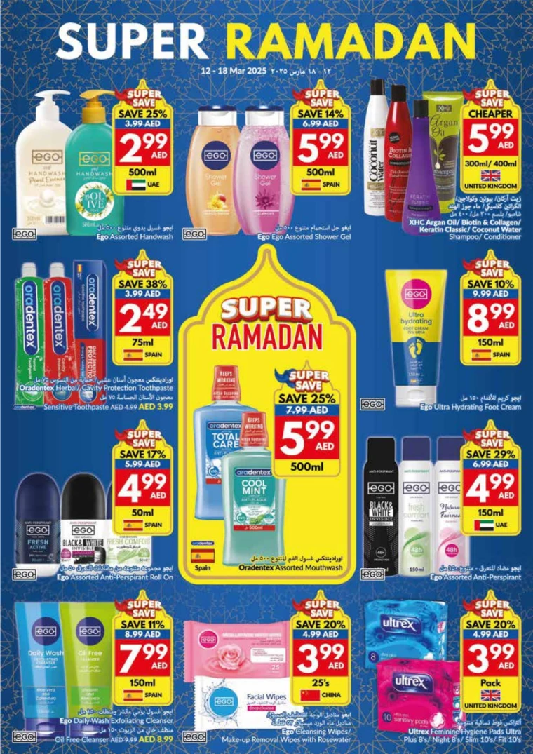 viva-Promotions-All-Branches-March-12-2025-24