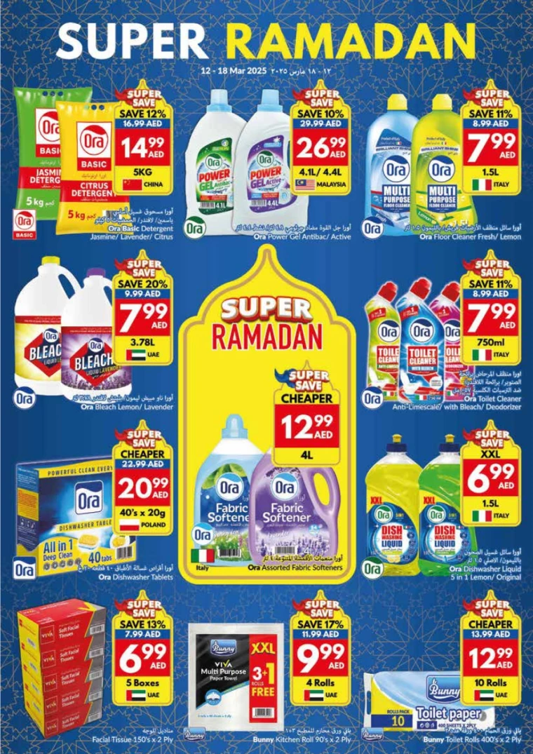 viva-Promotions-All-Branches-March-12-2025-26