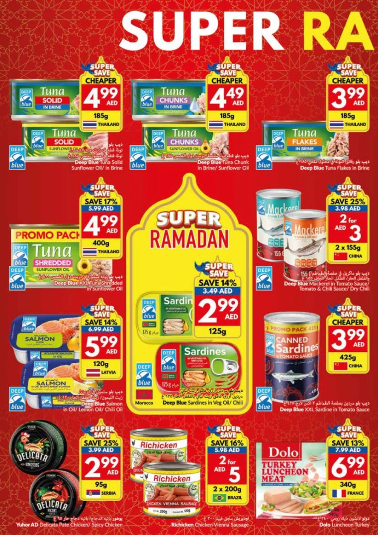 viva-Promotions-All-Branches-March-12-2025-5