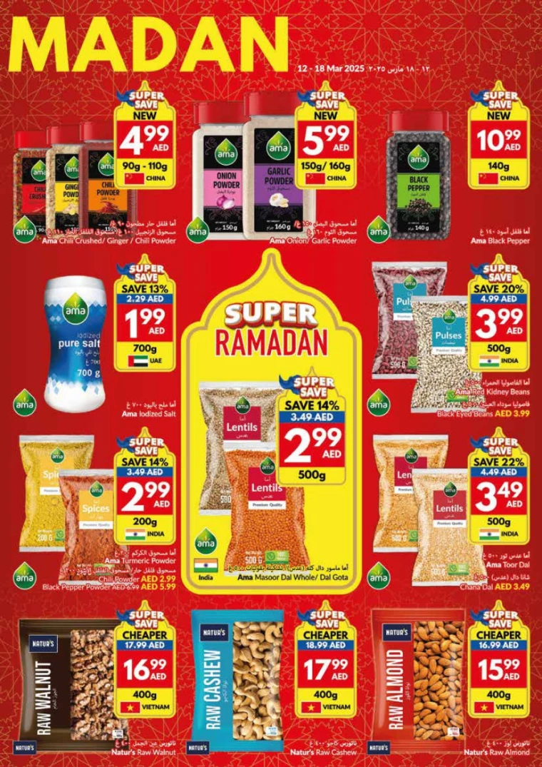 viva-Promotions-All-Branches-March-12-2025-6