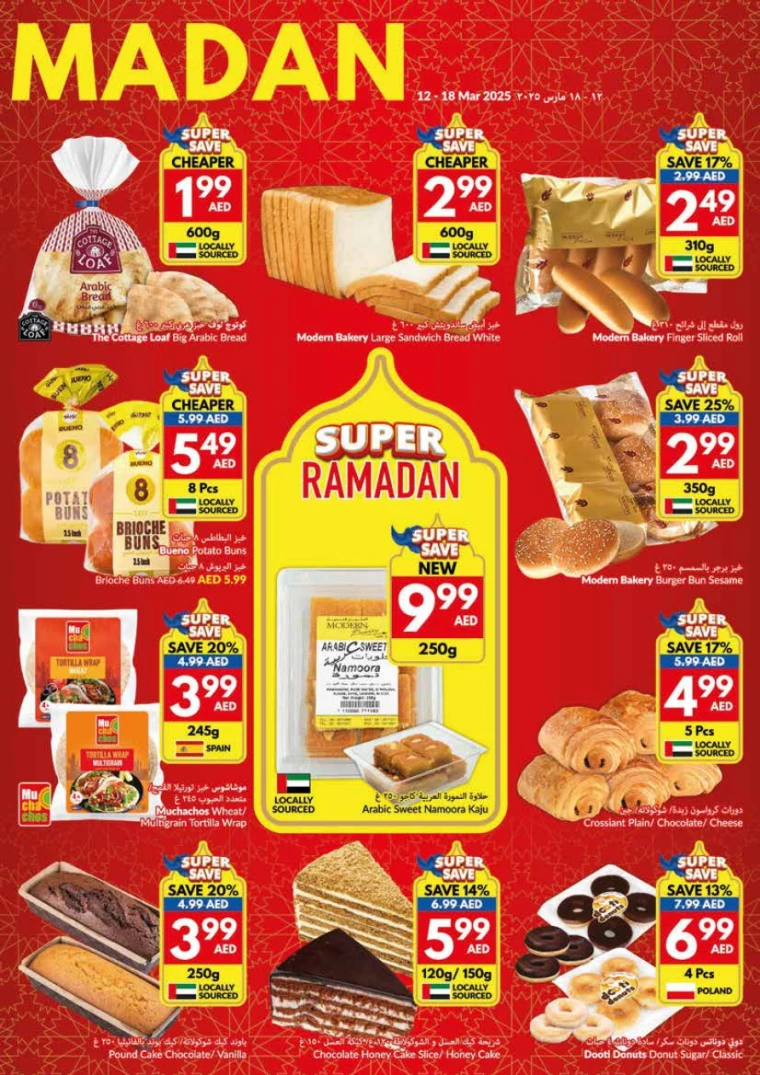 viva-Promotions-All-Branches-March-12-2025-8