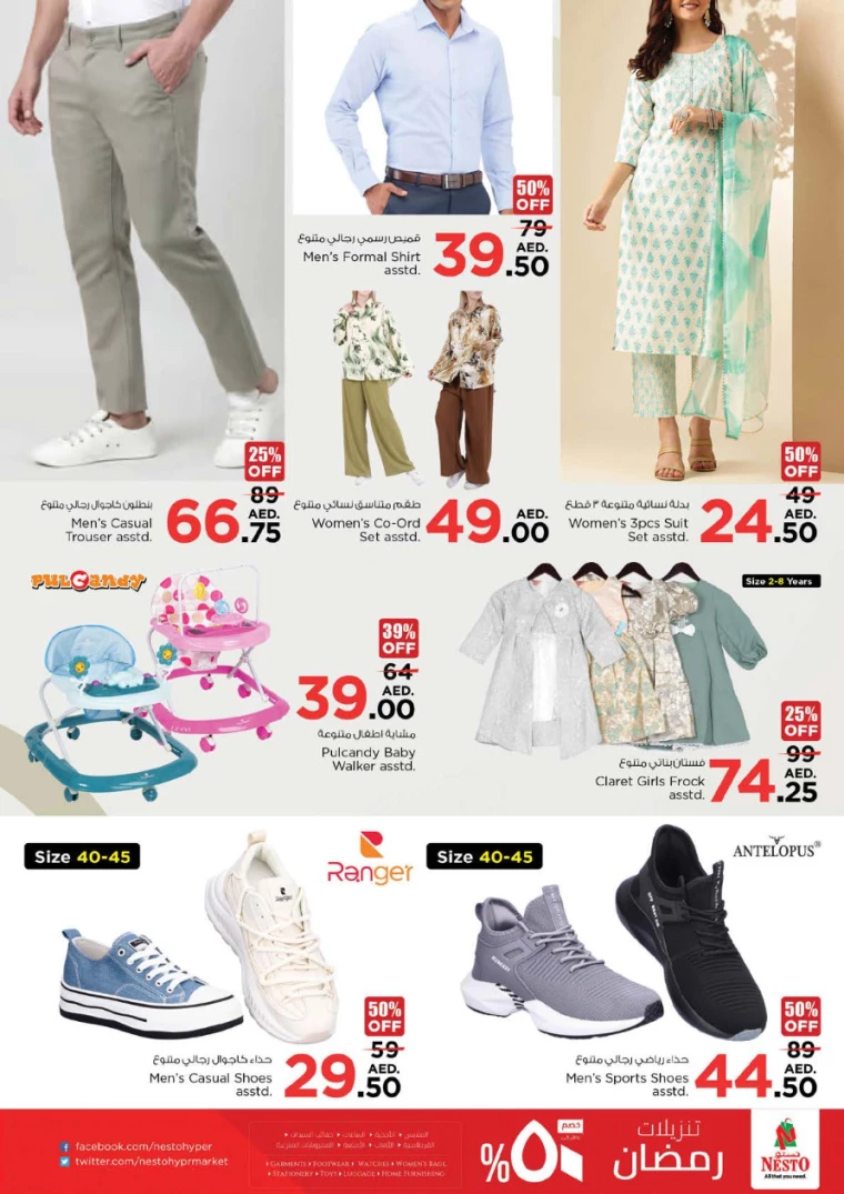 NESTO-Discounts-Jurf&New-Industrial-Area-March-13-2025-33