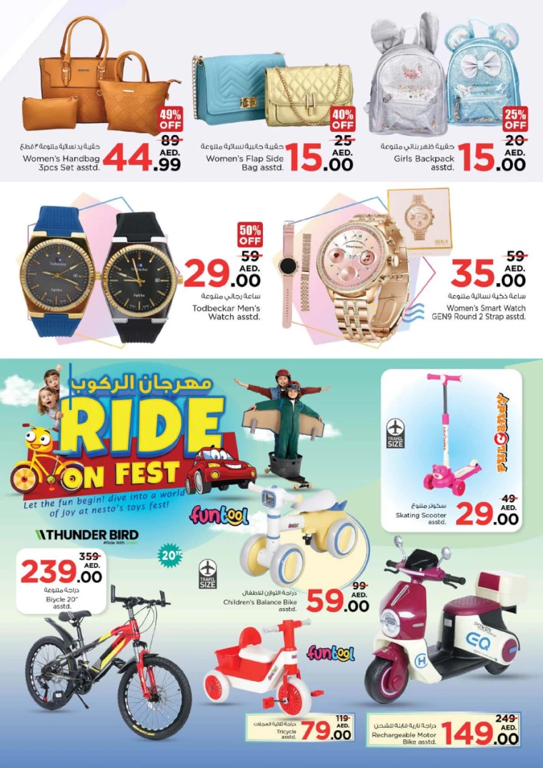 NESTO-Discounts-Jurf&New-Industrial-Area-March-13-2025-34