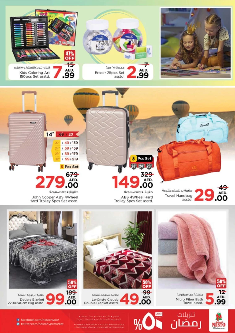 NESTO-Discounts-Jurf&New-Industrial-Area-March-13-2025-36