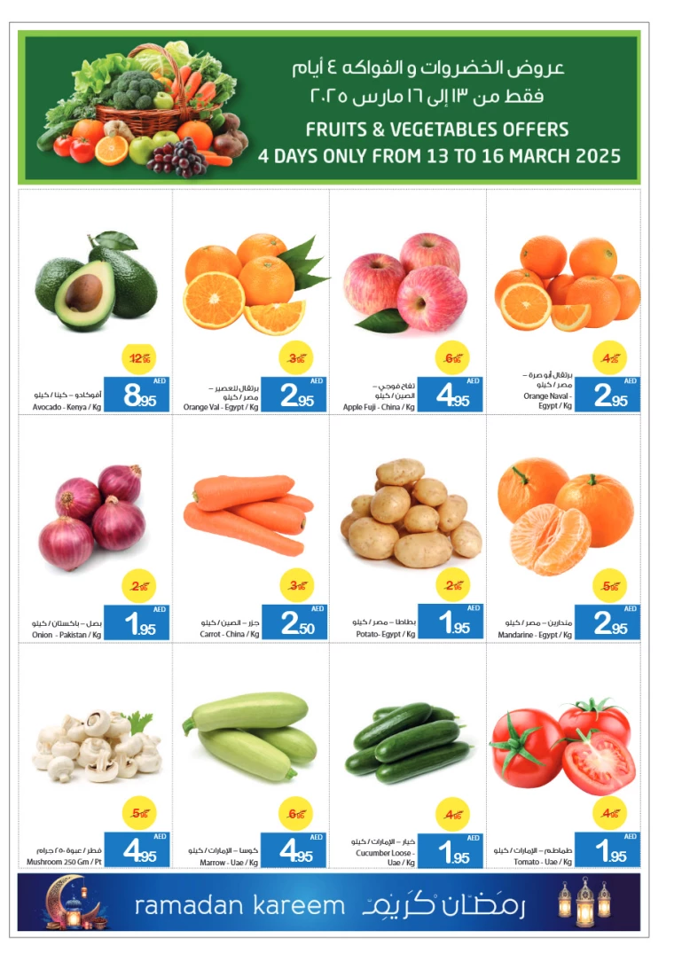 Ajman-Markets-Cooperative-Deals-All-Branches-March-13-2025-1