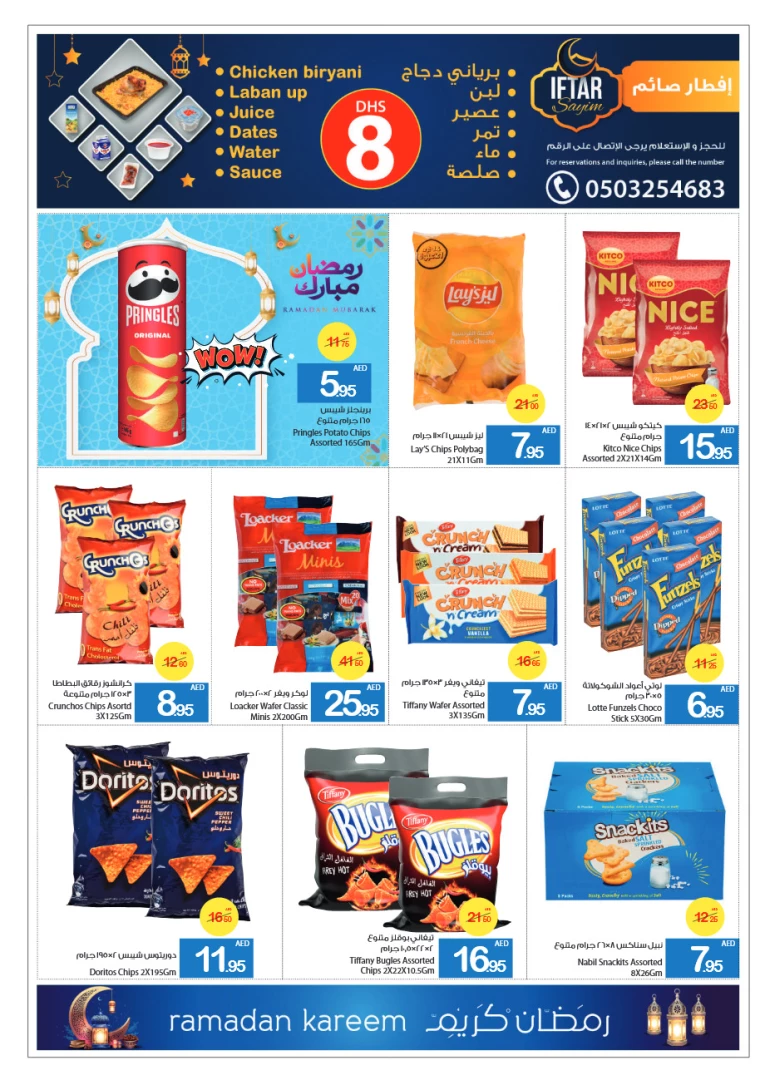 Ajman-Markets-Cooperative-Deals-All-Branches-March-13-2025-16