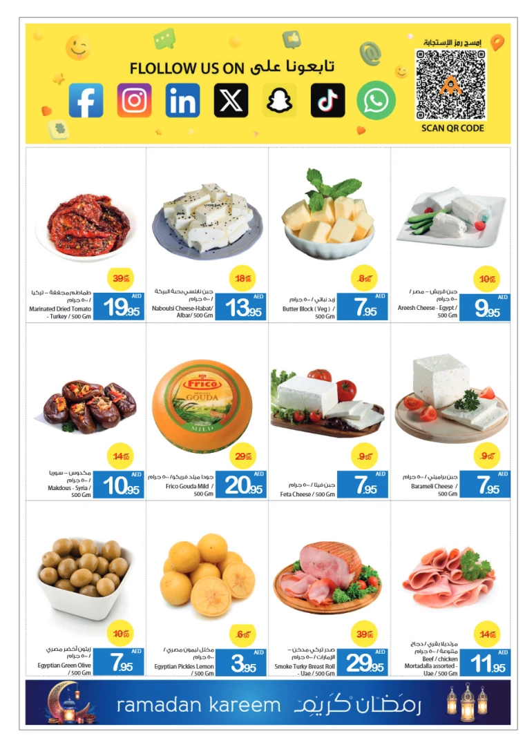 Ajman-Markets-Cooperative-Deals-All-Branches-March-13-2025-2