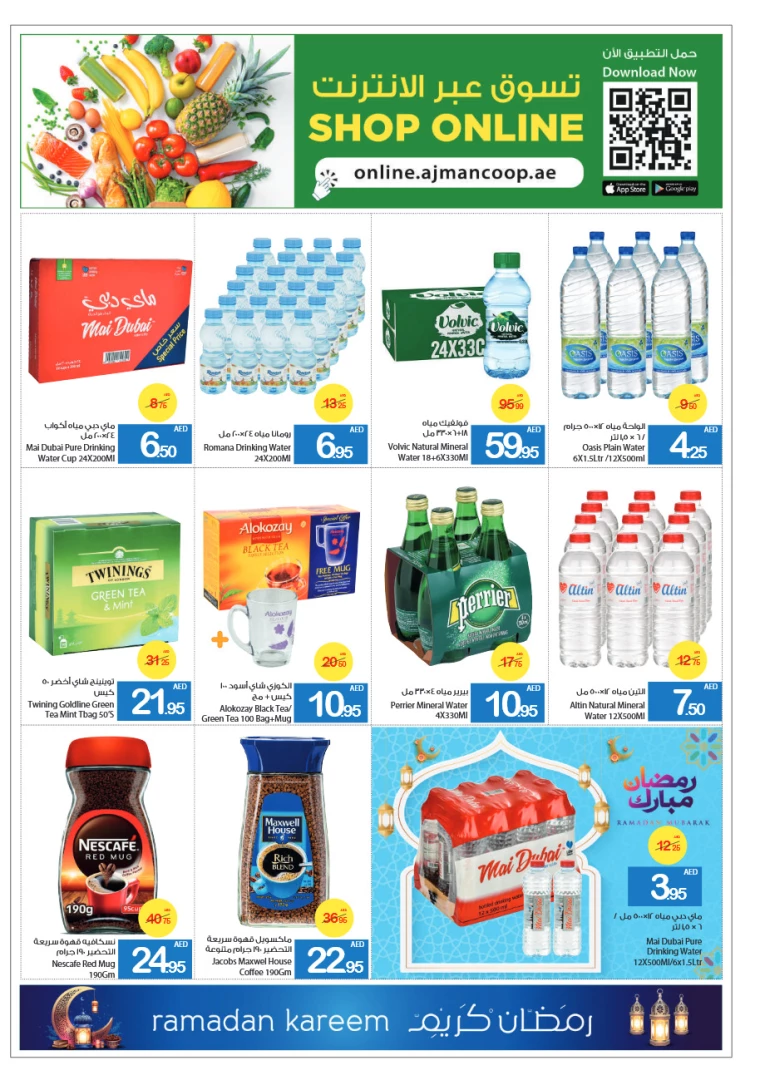 Ajman-Markets-Cooperative-Deals-All-Branches-March-13-2025-21