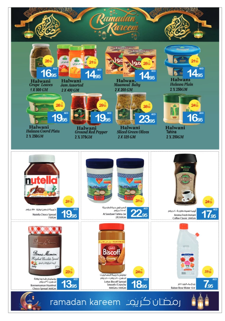 Ajman-Markets-Cooperative-Deals-All-Branches-March-13-2025-22