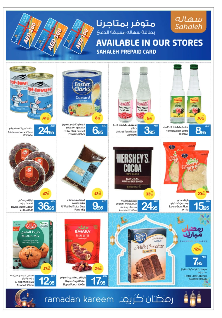 Ajman-Markets-Cooperative-Deals-All-Branches-March-13-2025-23