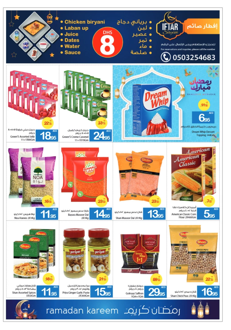 Ajman-Markets-Cooperative-Deals-All-Branches-March-13-2025-25
