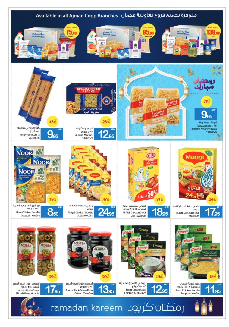 Ajman-Markets-Cooperative-Deals-All-Branches-March-13-2025-28