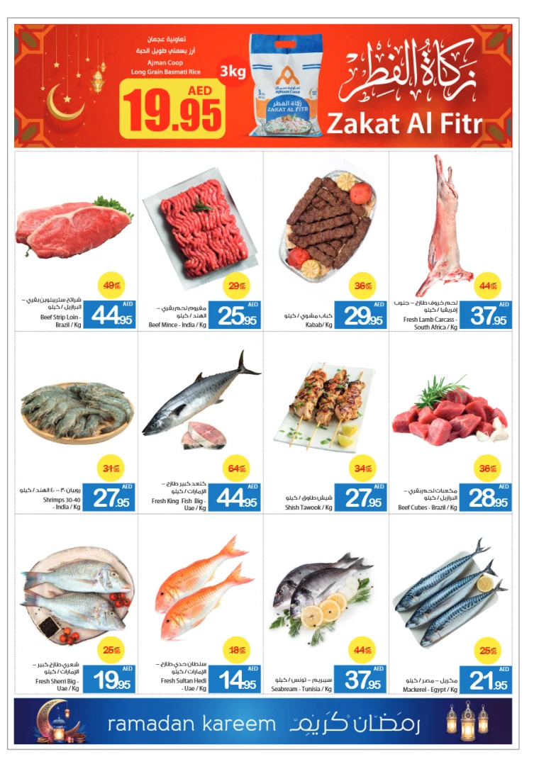 Ajman-Markets-Cooperative-Deals-All-Branches-March-13-2025-3