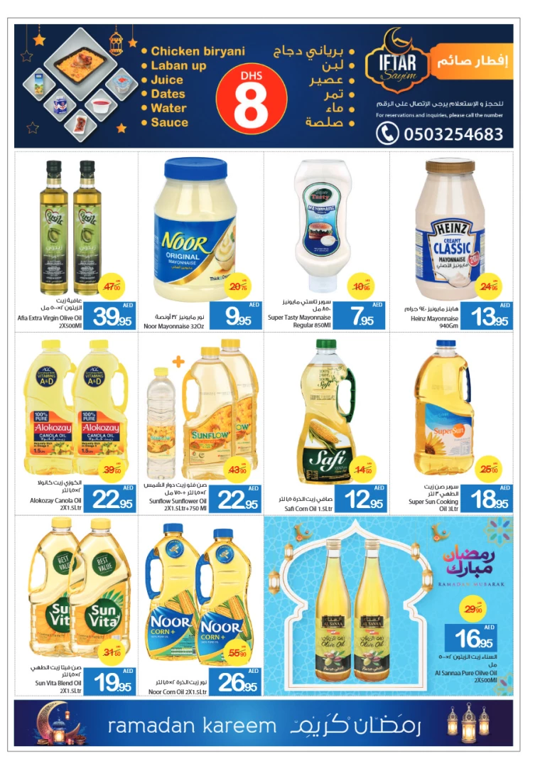 Ajman-Markets-Cooperative-Deals-All-Branches-March-13-2025-31