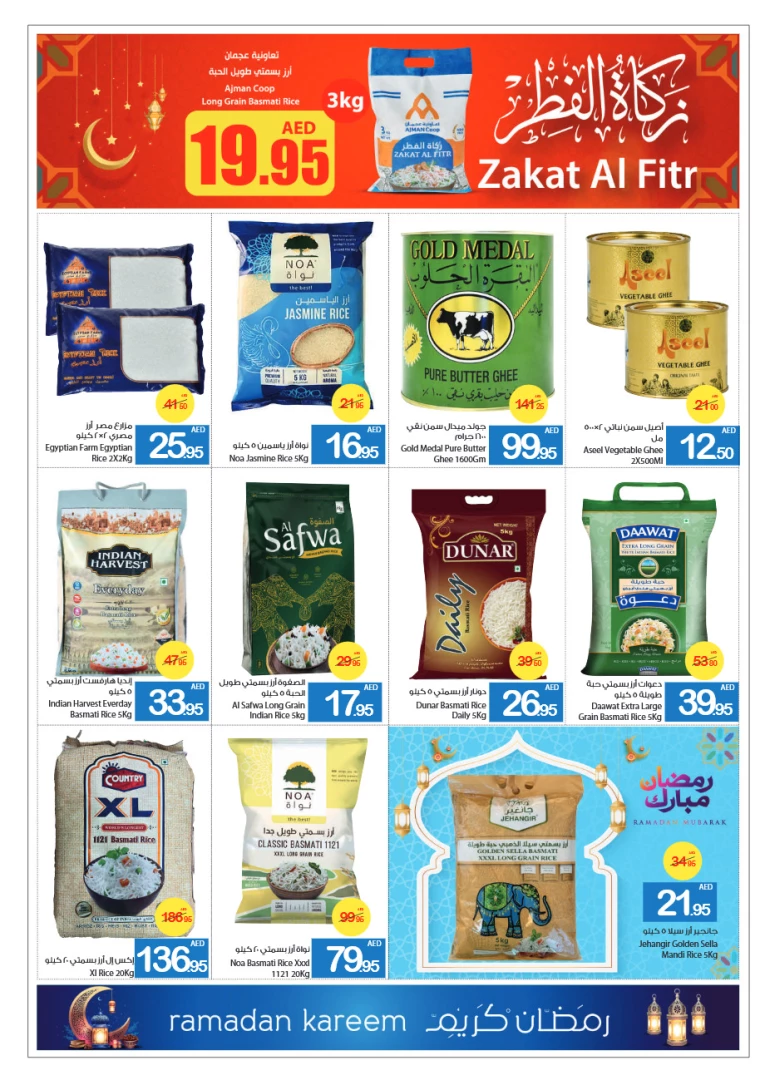 Ajman-Markets-Cooperative-Deals-All-Branches-March-13-2025-32