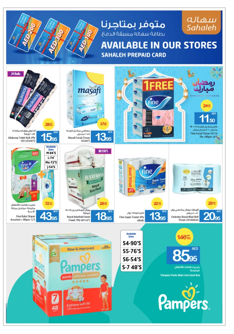 Ajman-Markets-Cooperative-Deals-All-Branches-March-13-2025-33