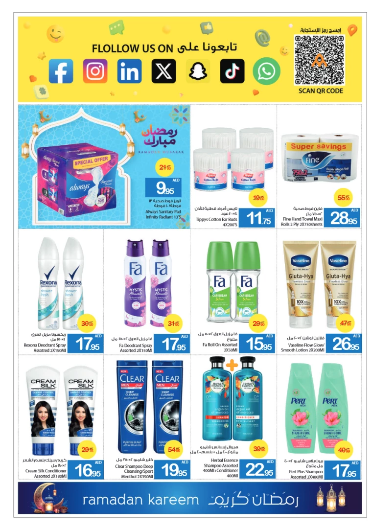 Ajman-Markets-Cooperative-Deals-All-Branches-March-13-2025-34