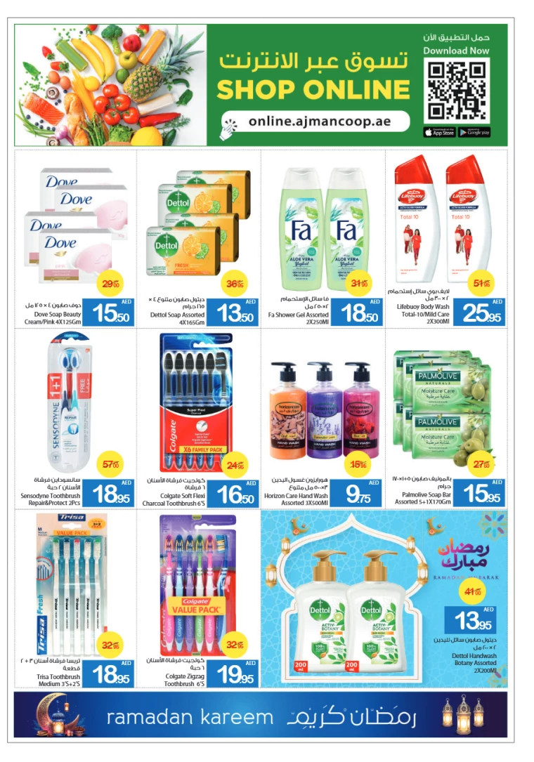 Ajman-Markets-Cooperative-Deals-All-Branches-March-13-2025-35