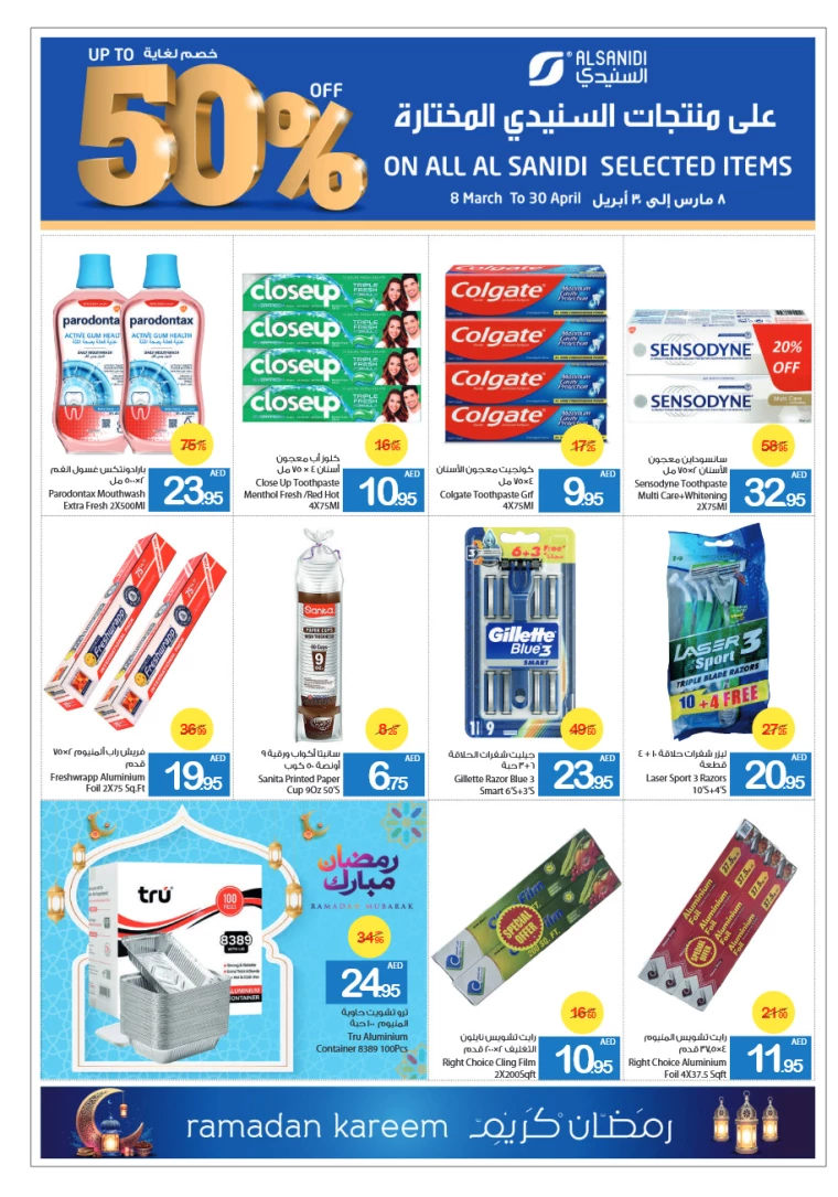 Ajman-Markets-Cooperative-Deals-All-Branches-March-13-2025-36
