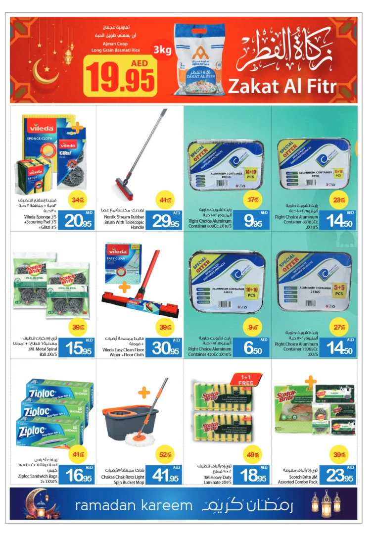 Ajman-Markets-Cooperative-Deals-All-Branches-March-13-2025-37