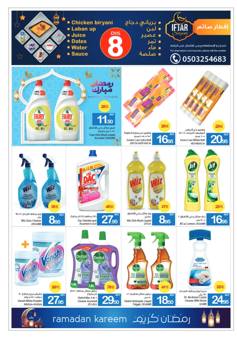 Ajman-Markets-Cooperative-Deals-All-Branches-March-13-2025-38