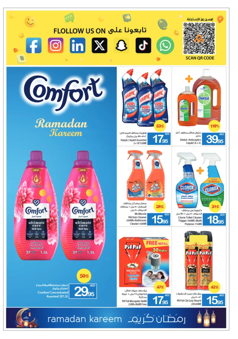 Ajman-Markets-Cooperative-Deals-All-Branches-March-13-2025-39