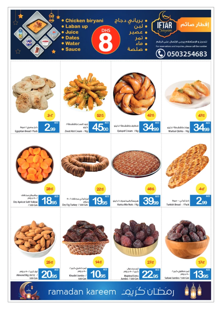 Ajman-Markets-Cooperative-Deals-All-Branches-March-13-2025-4