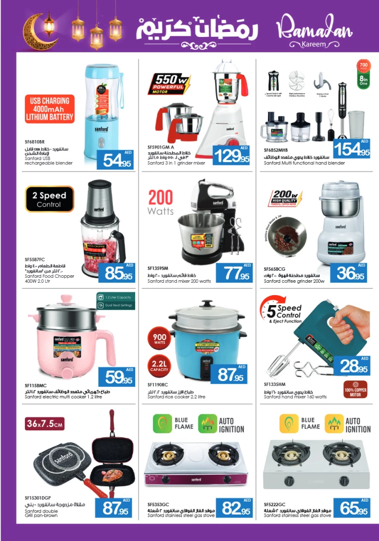 Ajman-Markets-Cooperative-Deals-All-Branches-March-13-2025-42