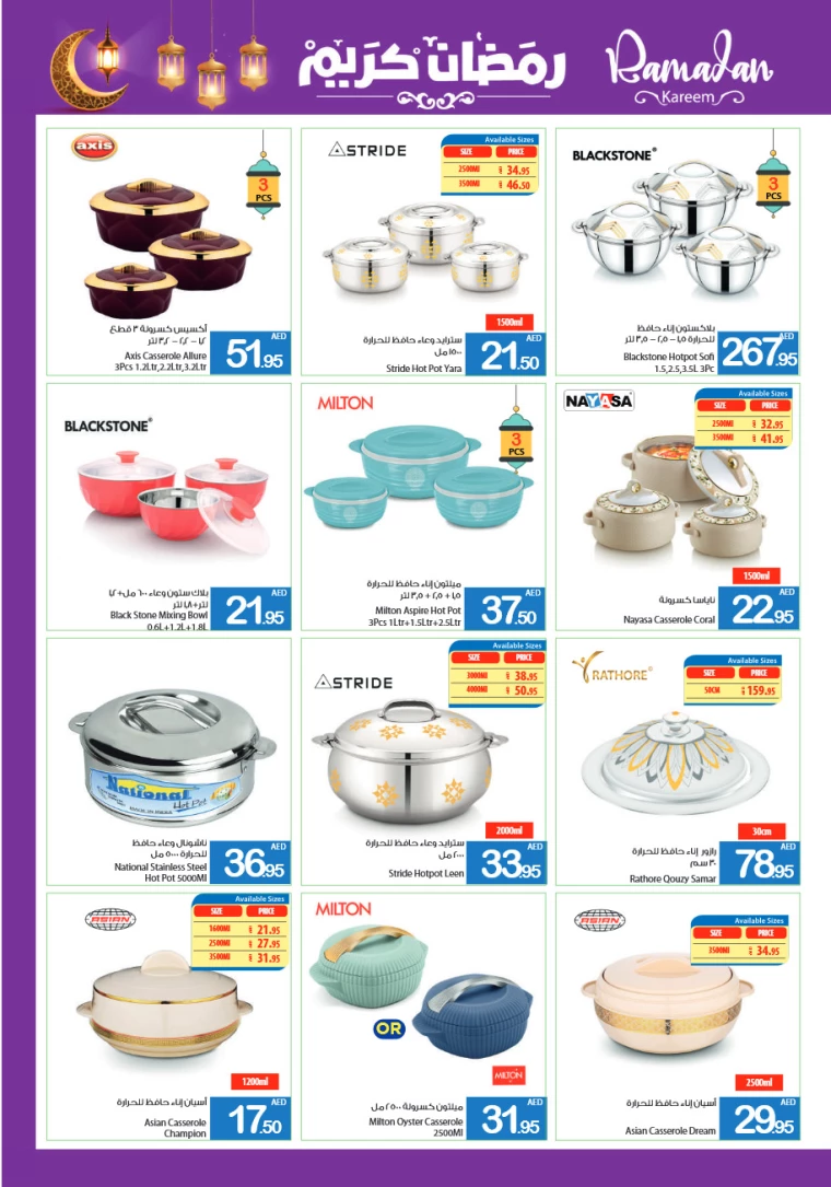 Ajman-Markets-Cooperative-Deals-All-Branches-March-13-2025-44