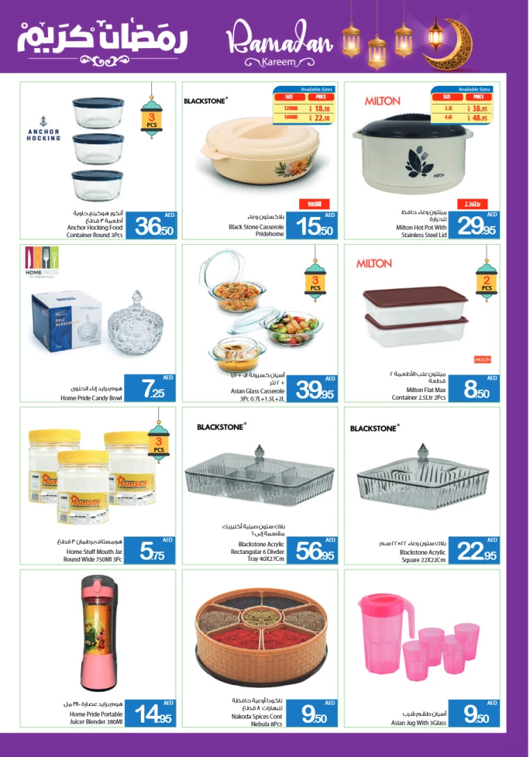 Ajman-Markets-Cooperative-Deals-All-Branches-March-13-2025-45